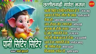 Ganesh Chaturthi Special CG Audio Jukebox Song | Chhattisgarhi Song 2024