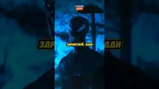 Веном спас Эдди в лесу😨 #фильмы #кино #веном #marvel