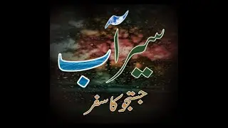 Title Song| Sair Aab tv| Pakistan| @rubijaz1