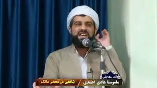 ماموستا هادی احمدی. مامۆستا هادی احمدی. امام شافعی لە خزمەتی امام مالک  #ماموستا_هادی_احمدی