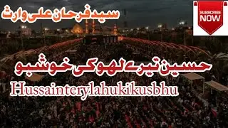 hussain tery lahu ki kushbu #farhanaliwaris #hussainterylahu noha 2022 whatsaap status download