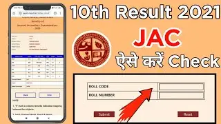 How To Check, Jac Board Results 2021, Jac Results 2021, Jac Board Results kaise dekhe 2021 |