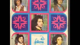 Gardaslar - Dagdan Geliyorum Gardas (1970) Turkish Psychedelic Folk (Vinyl LP)