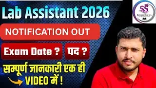 RSSB NEW LAB ASSISTANT।।LAB ASSISTANT 2026 NOTIFICATION OUT|| HETRAM SIR||