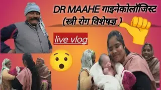 Today normal delivery 11:46 हुई है जिसमें मां बच्चा दोनो स्वस्थ है 🤞#शॉर्ट #viral #डॉ #myyoutubeचैनल