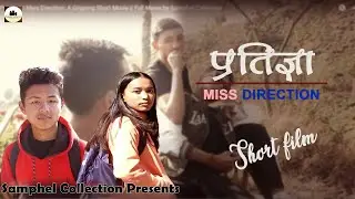 Pratigya | Miss Direction: A Gripping Short Movie || Full Movie by Samphel Collection