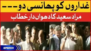 Ghaddaron Ko Phansi Do | Murad Saeed Speech Today | No Confidence Motion | 4th April 2022
