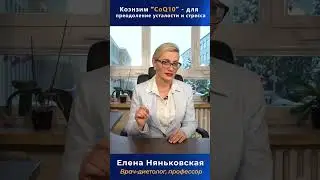 Коэнзим Q10 (КоQ10 ) - для чего применять? Как выбрать? Чем полезен для женщин |#коензимq10  #КоQ10