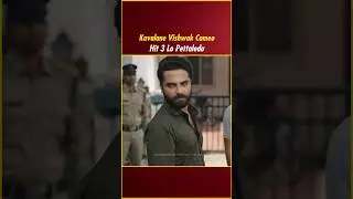 😥Hit 3 lo kavalane Vishwak Cameo pettaledu | Hit 3 | Nani | Vishwak sen #shortsfeed #shortsvideo #yt