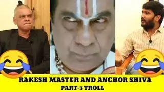 RAKESH MASTER ANCHOR SHIVA INTERVIEW TROLL || PART-3 || DANIKE ANDHI EE CHANNEL