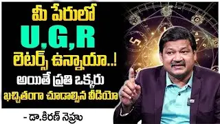Letters Name U,G,R Names Numerology  Numerologist Dr KHIRONN NEHURU Power Of Numerology