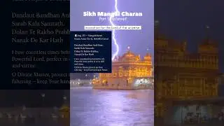 Sikh Mangal Charan Explained #waheguru#sikhreels#akaalpurakh#satnamwaheguru