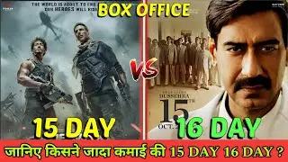 Maidaan 16th Day Box Office Collection | BMCM 15th Day Box Office Collection | Ajay Devgn Akshay