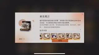 【重返未來1999】箱裝薦言+迷思之繭｜抽卡記錄｜2.7版本｜