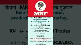 mrf tyre job #shorts #trending #viralvideo #job #gujrat #mrftyre @infinity23ics
