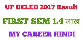 UP DELED 2018 RESULT 144902 Pass || MY CAREER HINDI