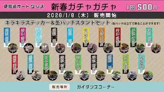 伊勢崎オートレース中継 2025年12月24日 おトクにPLAY！オッズパーク杯アフター5ナイター　1日目
