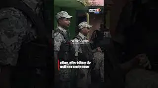 रांची में ताबड़तोड़ छापेमारी, आतंकी लिंक का खुलासा!