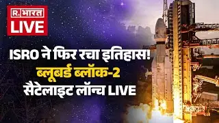 Bluebird Block-2 Satellite Launch Live: ISRO ने फिर रचा इतिहास! ब्लूबर्ड ब्लॉक-2 सैटेलाइट लॉन्च