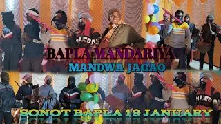 MADNWA JAGAW MANDARIYA 2026 // SONOT BAPLA JANUARY 2026 //JOHAN+DOLI BICHKORA // #bapla  #shortsfeed