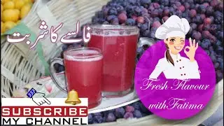 FALSA SHARBAT (Grewia Asiatica Juice) #healthyjuice#falsajuice #summerdrink.