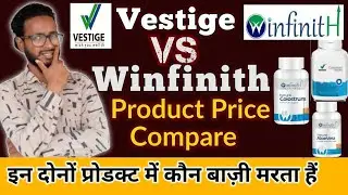 Vestige Vs Winfinith Product Compare | Vestige सस्ता नही बहुत महगा है | Vestige Product Compare