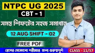 RRB NTPC UG 2025 | 12 August Shift 02 | Maths Full Paper Solution | #railwayexam #groupd #maths #alp