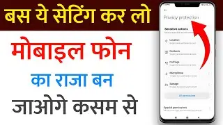 What Is Privacy Protection | Privacy Protection Full Explain In Hindi | Santosh Time