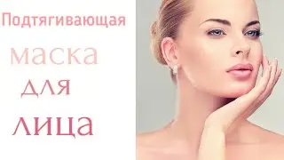 Маска для лица Холиленд Mythologic Hydro Mask