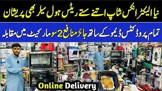 Half Price Imported Electronics | Electronic Home Appliances Wholesale Sale Market | Laat Ka Mall