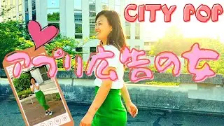 Satoshi Maeda - Woman in app ad