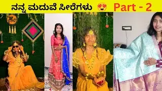 ಮದುವೆ ಸೀರೆ Collection 💖Part-2✨ Miss ಮಾಡ್ಬೇಡಿ! Price ಎಷ್ಟು? Kannada Vlog😍 #wedding #viral