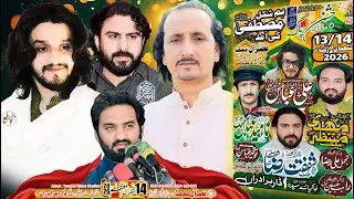 Live Jashan Today || 13 Shaban 2026 Imambargah Qasar Al e Muhammad Jalal Abad Jhang || Mair Mjalis