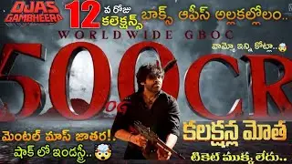 They Call Him OG Box Office Collection, Pawan Kalyan, OG Collections, OG Movie Box Office Collection