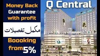 Q Central With Great Benefits | Money Back Guarantee 100% | Complete Information | TAPS | 2022