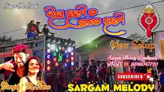 Biha Hemi Ta Tate Hemi || New Trending Song || Sargam Melody Bandhpada ☎️.9348047720