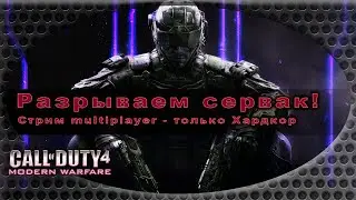 Call of duty modern warfare - [DAGRU]
