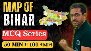 Bihar Map MCQ 🔥 | 30+ Super Trick Questions for BPSC & BSSC | Rojgar ka Juggar | Nishant Sir