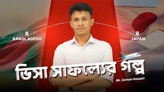 Visa Success Story &ndash; Mr. Zumon Hossain | Study in Japan 🇯🇵