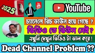 Dead YouTube Channel Recovery Tips | How to Revive a Dead Channel in 2025