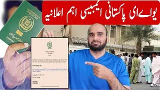 Pakistan Embassy UAE e-kule kachehri,Ambassador Faisal Niaz Tirmizi,Embassy of Pakistan, UAE is invi