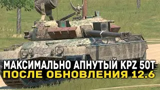 БУДЕТ ЛИ СМЫСЛ ОТ ДПМА? АПНУТЫЙ KPZ 50T В ОБНОВЛЕНИИ 12.6 | Tanks Blitz