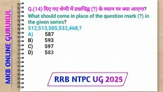 NUMBER SERIES 🟢 512,513,505,532,468,? || RRB NTPC 2025 REASONING #mkbonlinegurukul