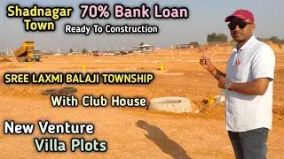Gem Group ఇప్పుడు ఇల్లు కట్టుకొని ఉండటానికి సౌకర్యంగా ఉండే Project Sree Laxmi Balaji Township SHDNGR
