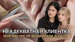 A Trash Story with a Client | The Client Drives the Technician nuts | Manicure Chronicle