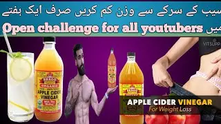 wow apple cider vinegar weight loss/wow apple cider vinegar weight loss kaise use kare