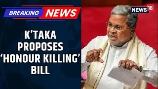 Life Imprisonment, Non-Bailable Offences: Karnataka Draft Law&rsquo;s Hard Line On Honour Crimes  | News18