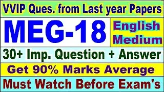 MEG 18 Previous Year Question Paper in English | meg 18 important questions with answer
