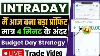 📈Intraday Live Trading In Groww App || Budget Day Special Trading Strategy || 2 🔴Live Profit Trade |