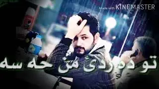 عبد القهار زاخوي 2020#saranadeem #sara #missiraq #makeup #dres ‬&rlm;‪‬&rlm;‪#hawlerakam #duhoki #zaxo #slem